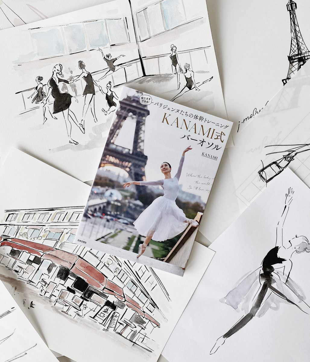 KANAMI式バーオソル 寝たままできる! パリジェンヌたちの体幹トレーニング