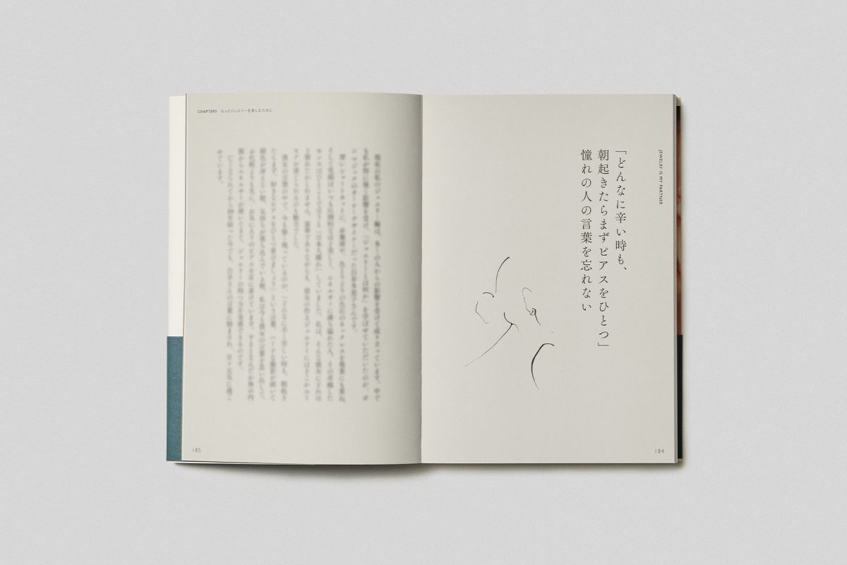 そろそろ、ジュエリーが欲しいと思ったら