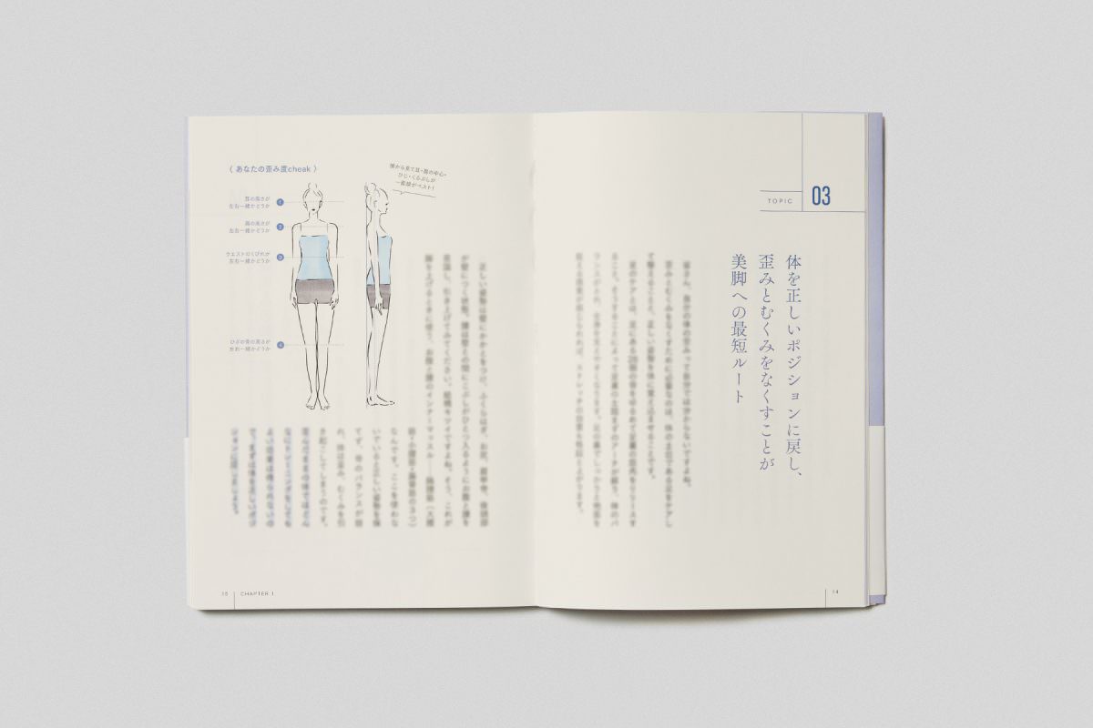 下半身からみるみるやせるおうちダイエットBOOK