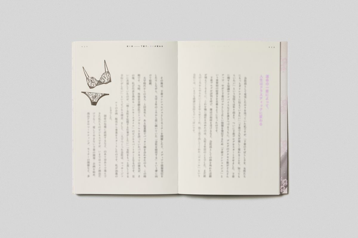 とっておきの「一着」さえあればいい